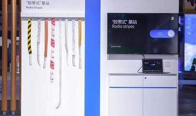 爱立信亮相无锡物联网博览会,助力5G网络"一键开启"